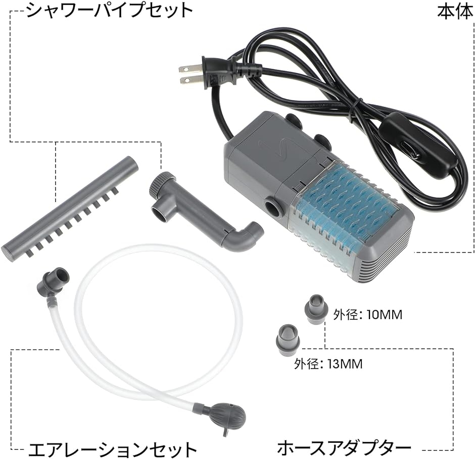 水中ポンプ 小型 水槽ポンプ 水槽フィルター 流量600L/H 揚程0.8M 20-40CM水槽適用 日本語説明書付き