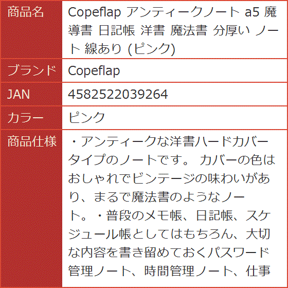 アンティークノート a5 魔導書 日記帳 洋書 魔法書 分厚い 線あり アンティークノート a5 魔導書 日記帳 洋書 魔法書 分厚い 線あり