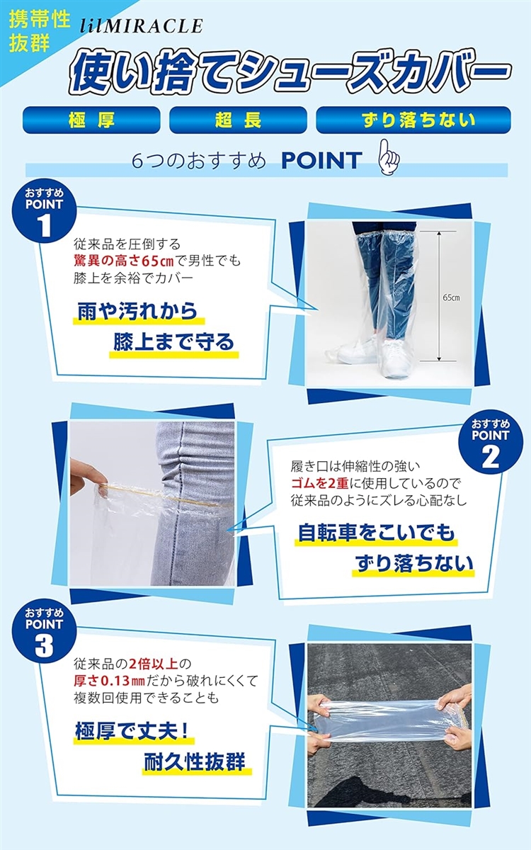 シューズカバー 使い捨て 防水 国内検査合格 クリア 6枚 3足( クリア お試し 6枚(3足),  ワンサイズ（大人子供兼用）)｜horikku｜02