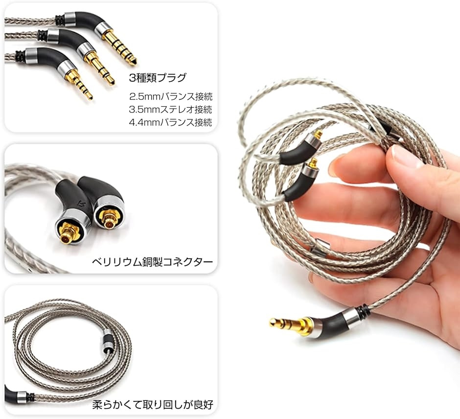 互換品】 plus44 イヤホンケーブル mmcxケーブル リケーブル 4.4mm 銀