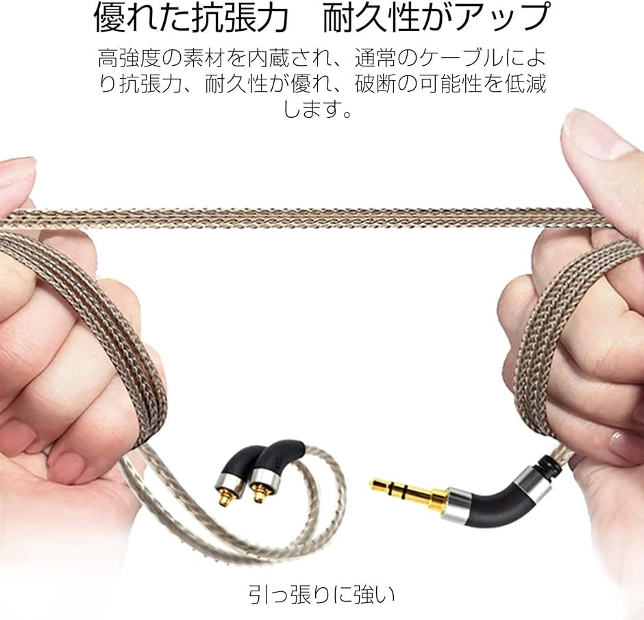 SE846等イヤホンに互換性がある plus25 リケーブル mmcxケーブル