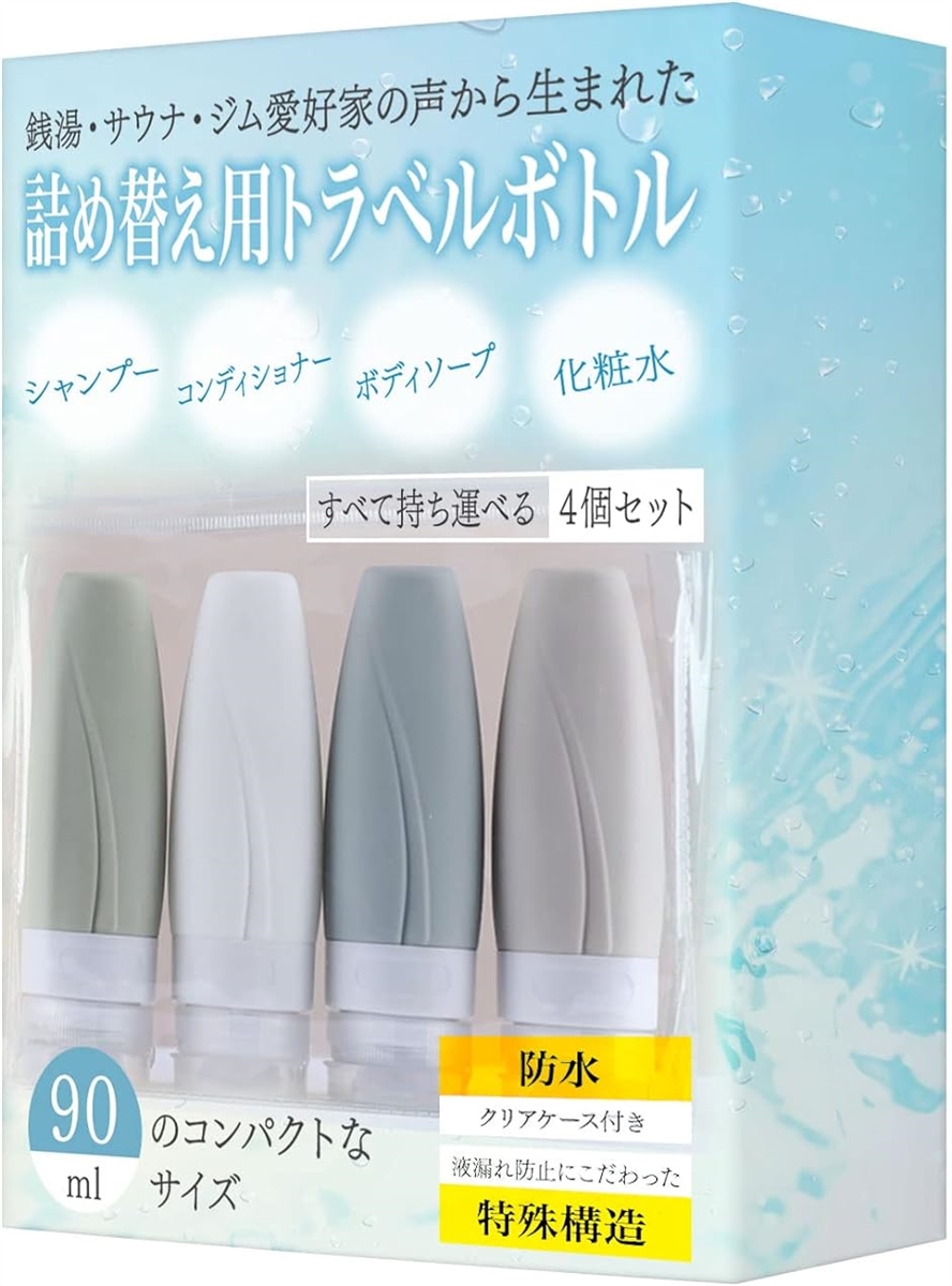 トラベルボトル シャンプーボトル 4本 漏れない 銭湯 サウナ ジム 好き