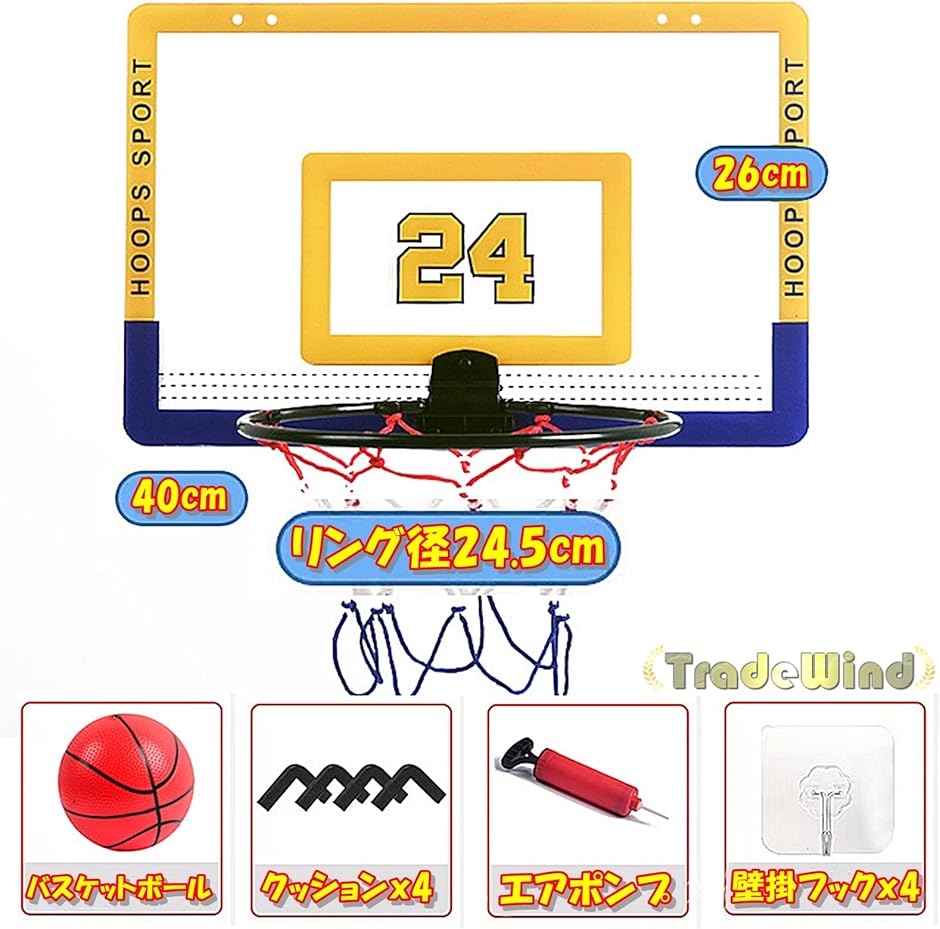 バスケットゴール バスケットリング ネット ボード 壁掛け シュート