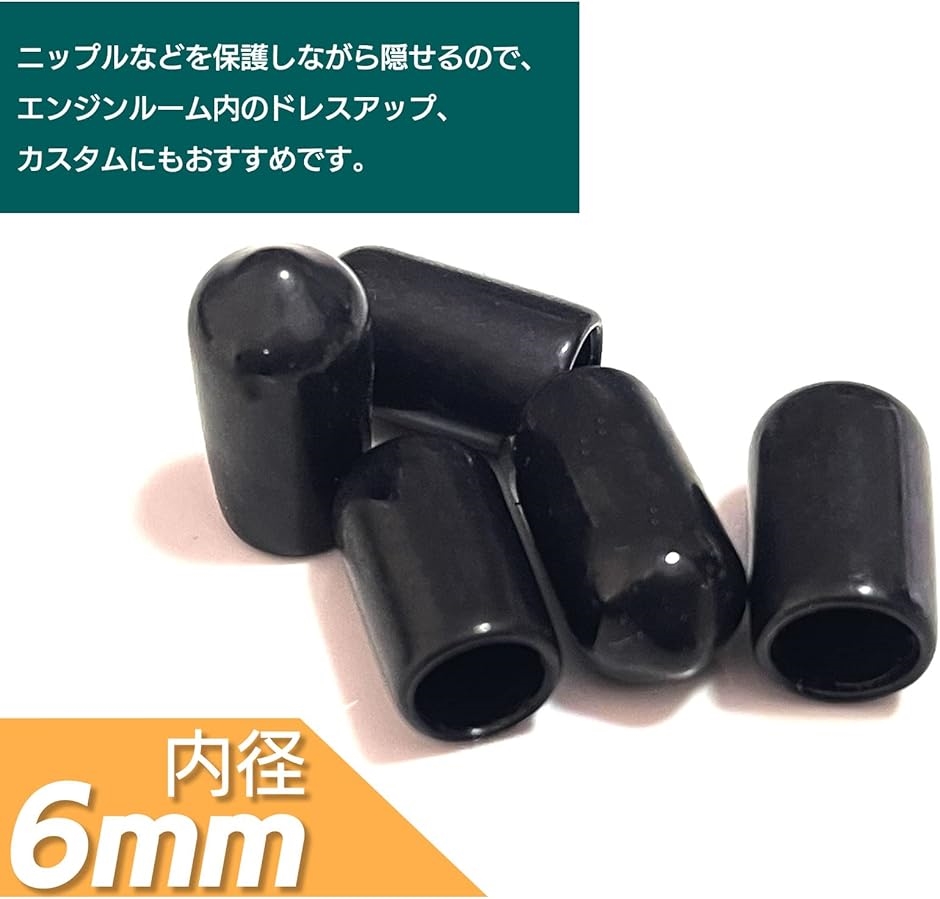 PVC ホース エンド キャップ ブラック 複数 サイズ 端末 先端 PVC ホース エンド キャップ ブラック 複数 サイズ 端末 先端