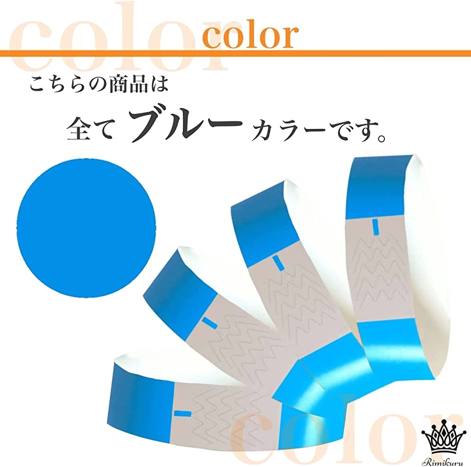 使い捨て リストバンド 蛍光 防水 単色 300枚 ワンタッチ装着 入場 イベント(ブルー) 財布、帽子、ファッション小物 