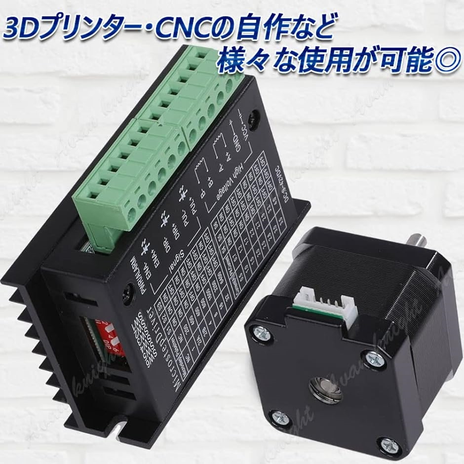 3Dプリンター用 17 ステッピングモーター バイポーラ ドライバー