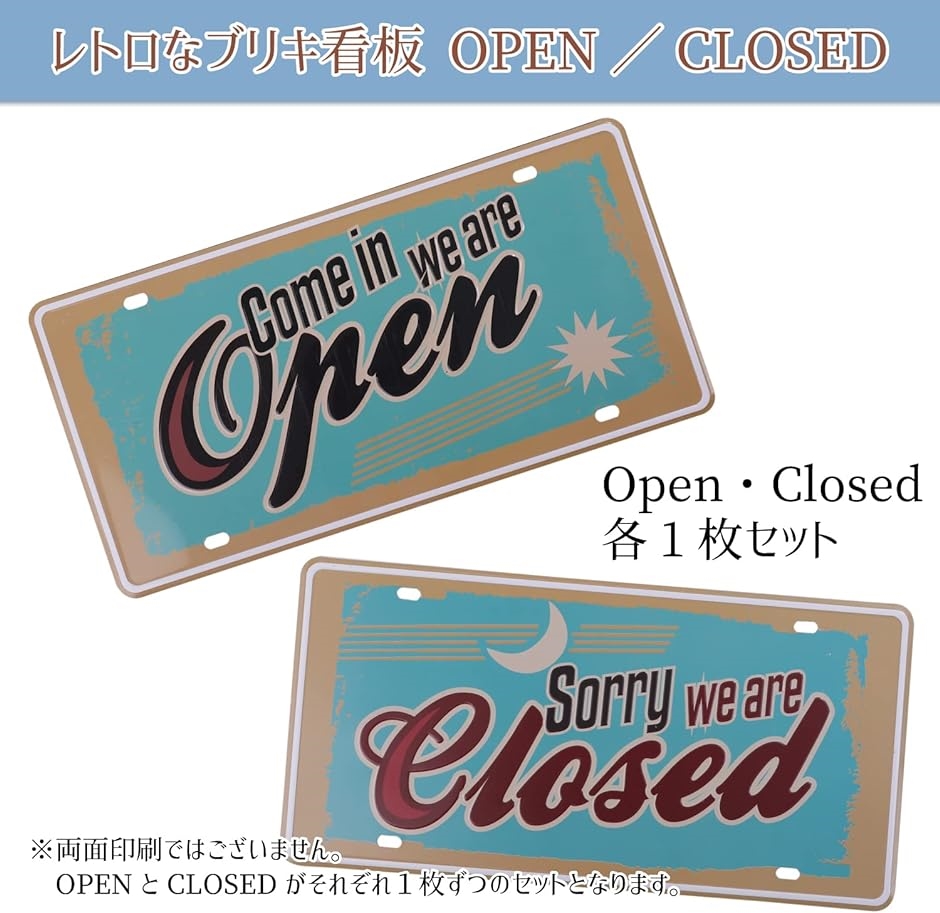 ブリキ看板 OPEN CLOSED 2枚セット 小サイズ