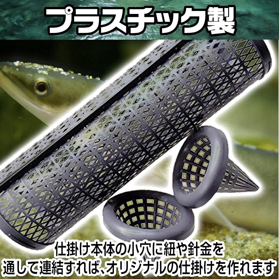 うなぎ筒 ウナギ筒 仕掛け 穴子 小魚 捕獲かご3個セット