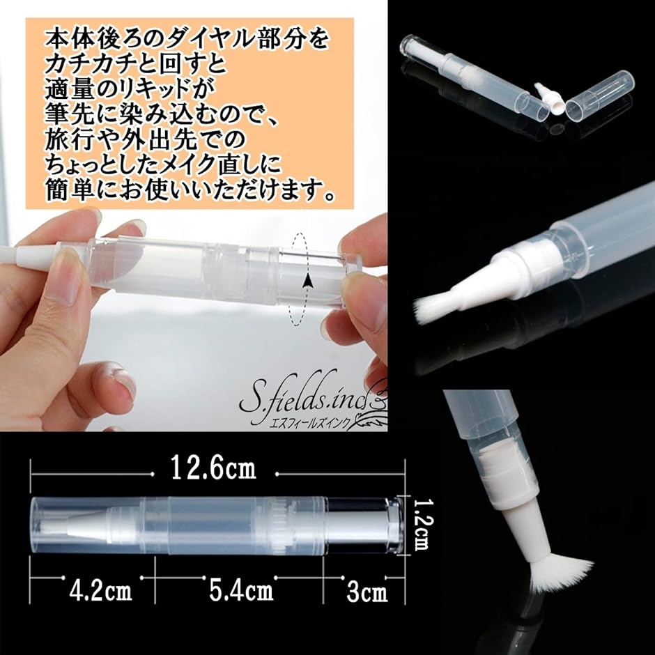 ツイストペン ブラシ リキッドファンデーション詰め替え容器 3ml 10本