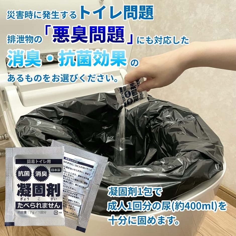防災士監修 簡易トイレ 非常用トイレ 抗菌 消臭 DX 15年保存 日本製