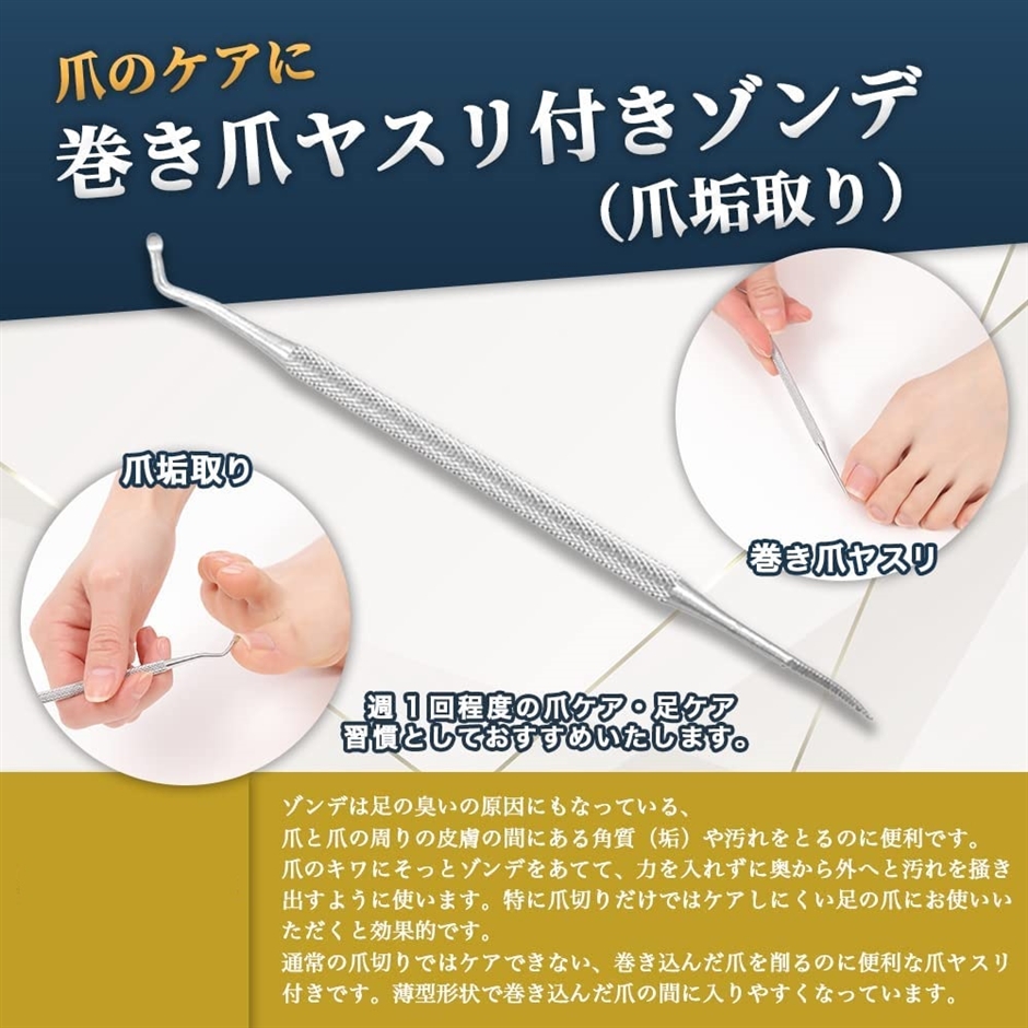 爪切り ニッパー ステンレス製 ゾンデ付き 巻き爪 つめきり 爪やすり 厚い爪 黒(ブラック)2,280円 爪切り 