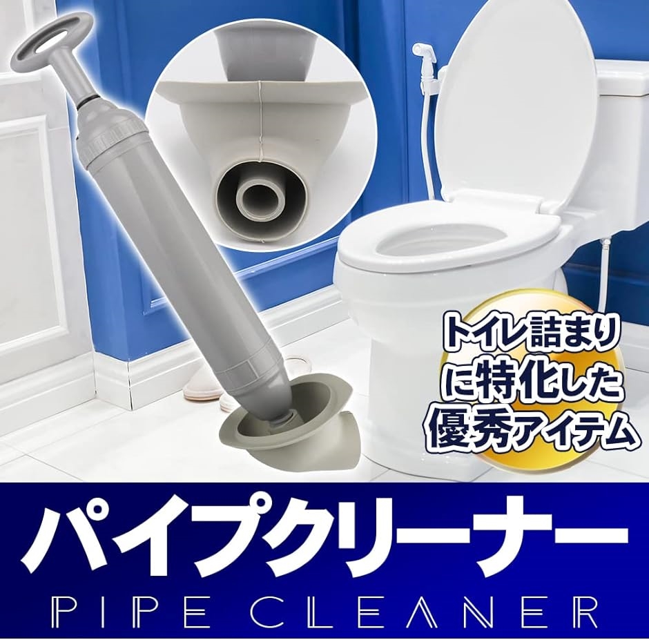 洋式トイレ用 パイプクリーナー ラバーカップ スッポン 詰まり