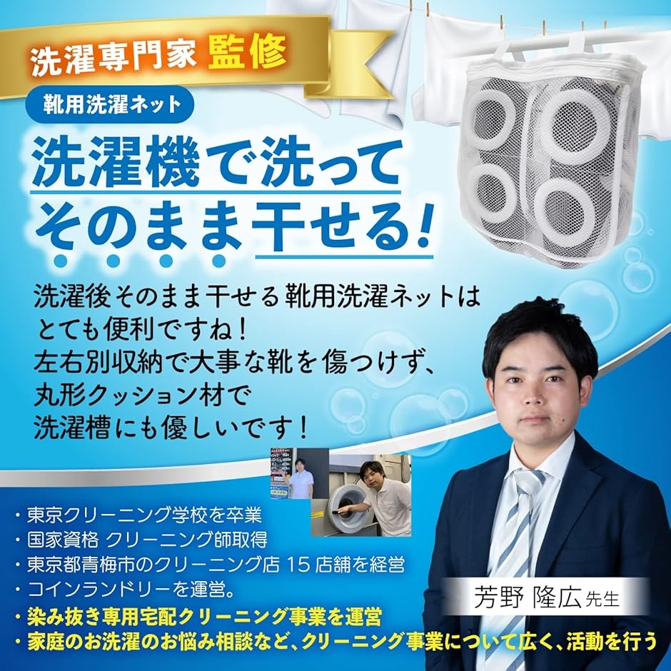 靴 洗濯ネット 上履き スニーカー 洗濯機ネット 靴用洗濯ネット 上履き洗濯ネット 靴洗濯ネット 洗濯機で靴を洗う手順書付( 2個)｜horikku｜02