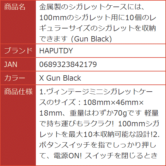 金属製のシガレットケースには、100mmのシガレット用に10個のレギュラーサイズのシガレットを収納できます( X Gun Black)｜horikku｜07