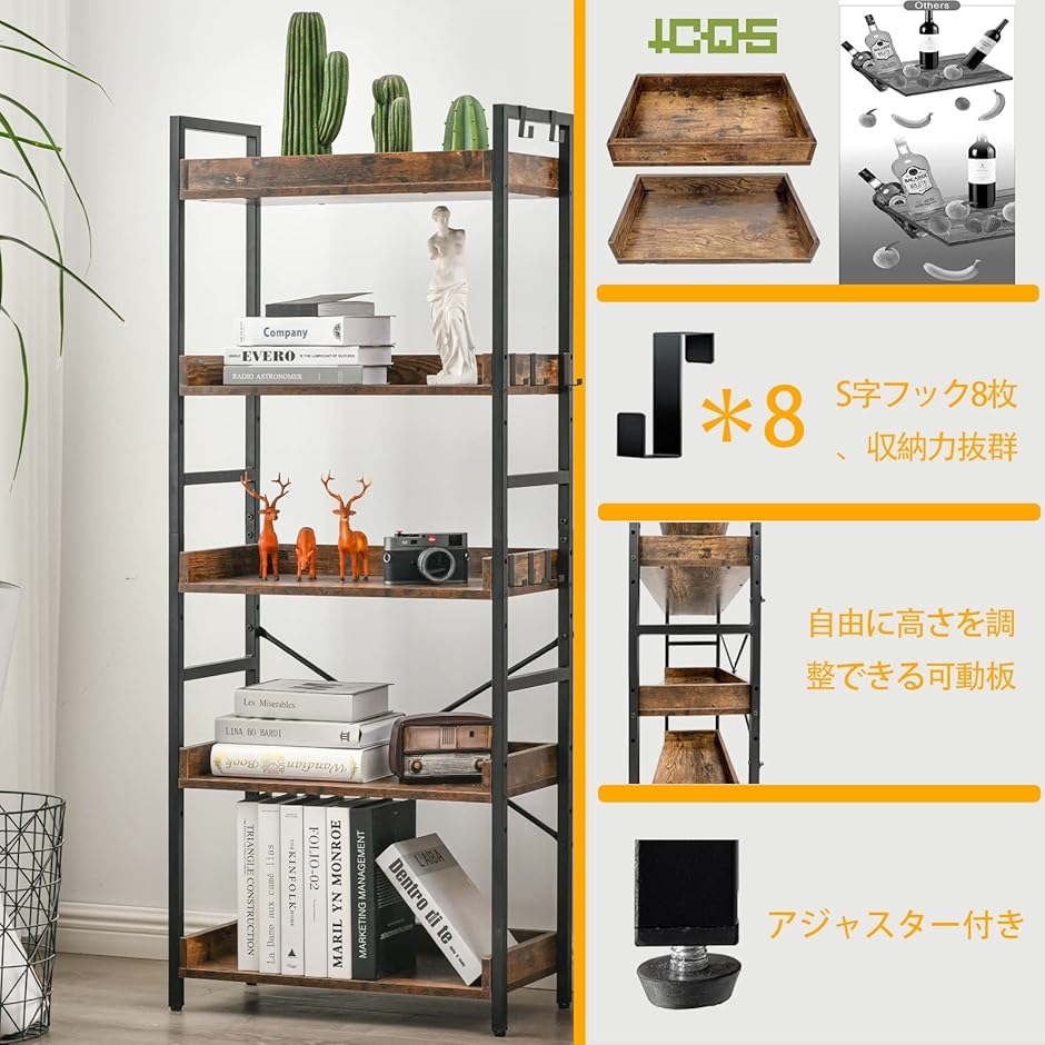 オープンシェルフ 本棚 収納棚 ラック(古木色, 幅60x5段