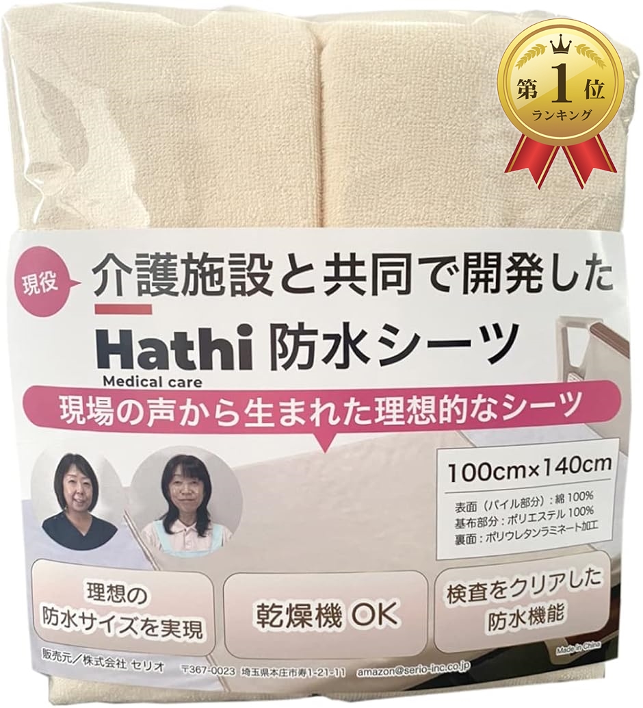 【Yahoo!ランキング1位入賞】防水シーツ 介護施設との共同開発100x140cmサイズ 耐水検査合格 2枚組(イエロー) | ブランド登録なし