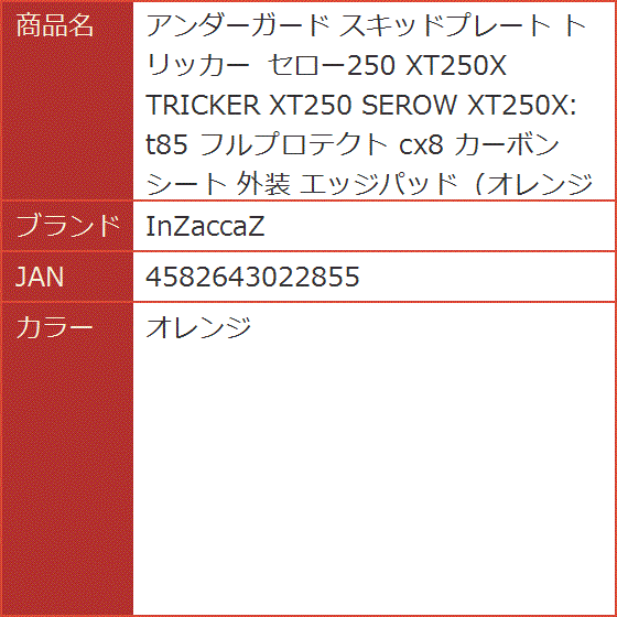 トリッカー アンダーガードの商品一覧 通販 - Yahoo!ショッピング