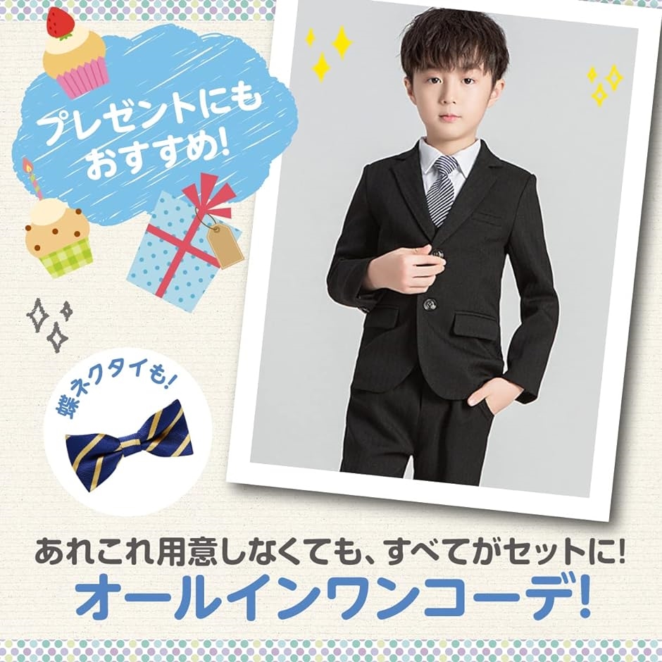 男の子　スーツ　靴　6点セット 楽天市場】フォーマルスーツ 男の子 6点セット ベスト かわいい