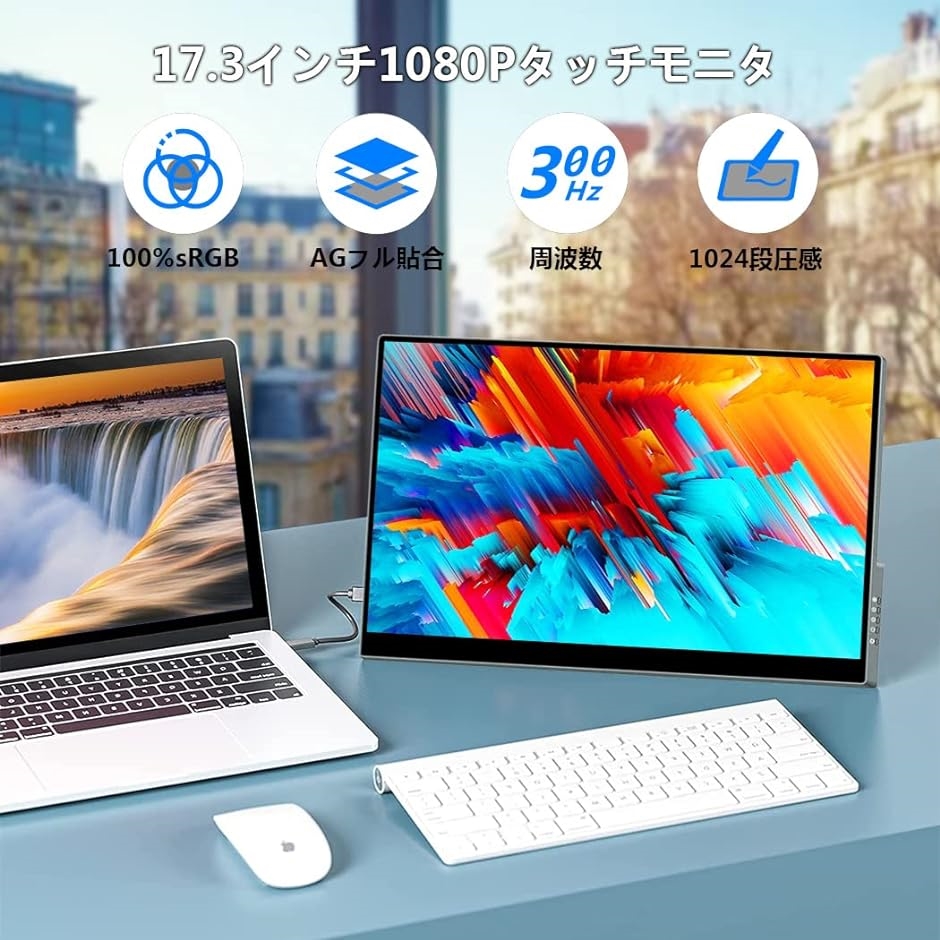 Eleduino モバイルモニター 17.3 インチ タッチパネル 300hz モバイル  