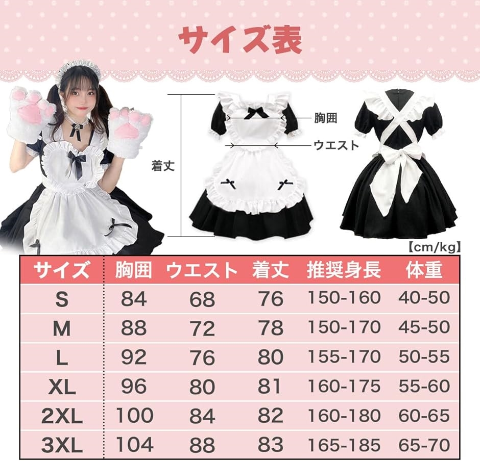 メイド服 コスプレ カチューシャ チョーカー ハロウィン
