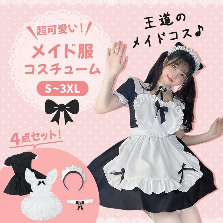 4点セット メイド服 コスプレ カチューシャ チョーカー 鈴( ブラック