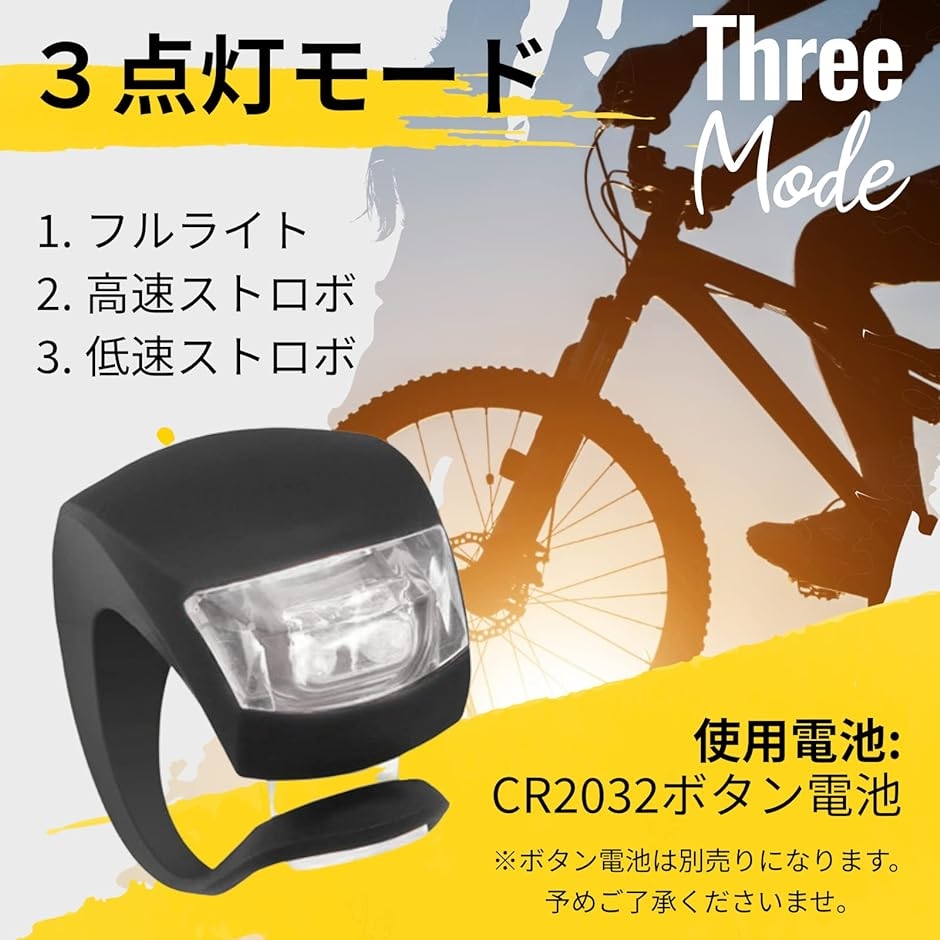 自転車 ライト ボタン電池式 LEDライト 3点灯モード 取付け簡単( レッド2個 ホワイト2個)