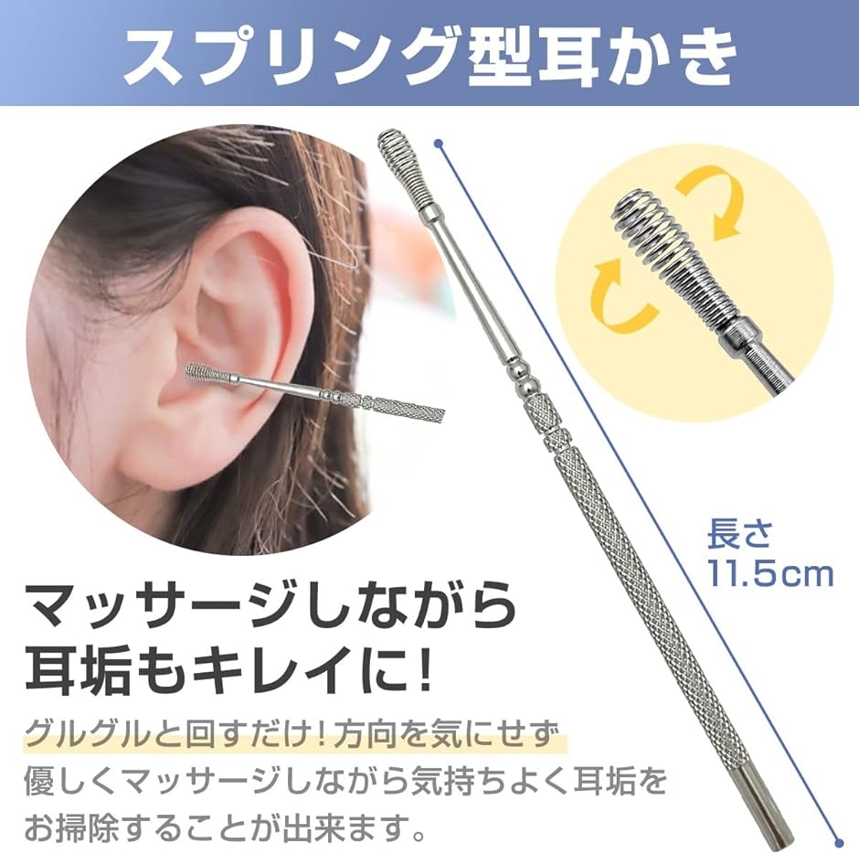 耳かき ステンレス製 3本セット 3連ワイヤー 2WAY スプリング 耳掃除 :2B22LTTK3F:スピード発送 ホリック 通販  