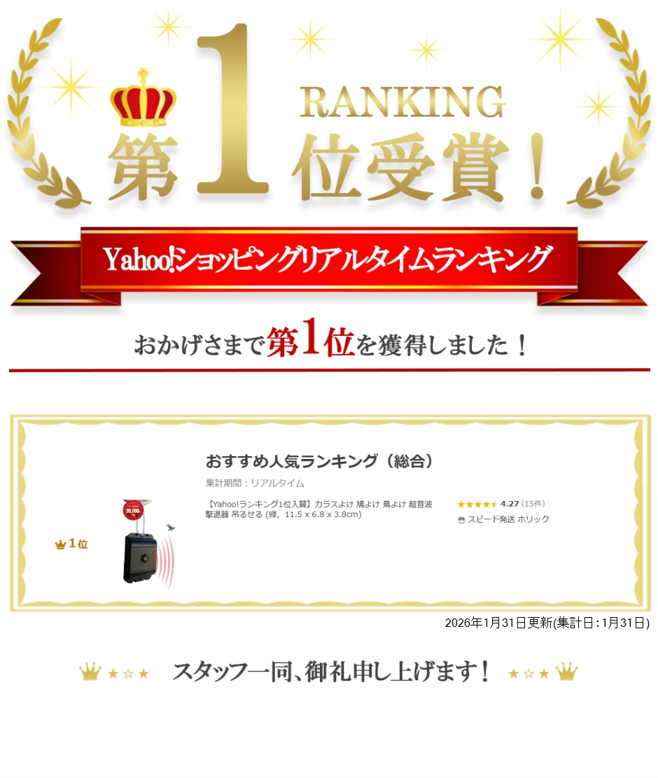 【Yahoo!ランキング1位入賞】カラスよけ 鳩よけ 鳥よけ 超音波撃退器 吊るせる (緑, 11.5 x 6.8 x 3.8cm) 関連画像5