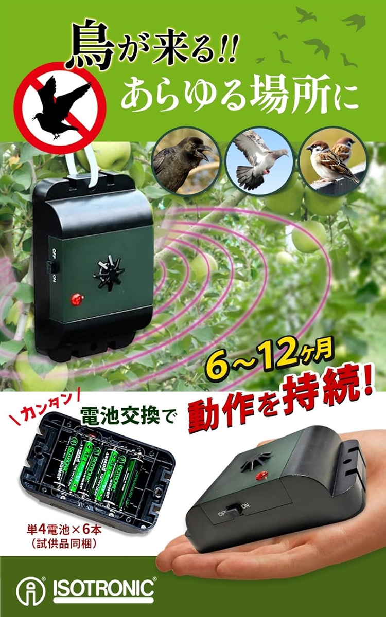 【Yahoo!ランキング1位入賞】カラスよけ 鳩よけ 鳥よけ 超音波撃退器 吊るせる (緑, 11.5 x 6.8 x 3.8cm) 関連画像1