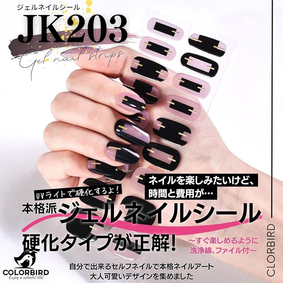 ジェルネイル 硬化タイプ 30ピースシール 24枚入 Amazon.co.jp: ジェルネイル 硬化タイプ ジェルネイルシール硬化