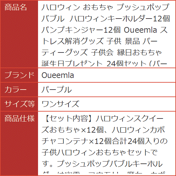 ハロウィン おもちゃ プッシュポップバブル ハロウィンキーホルダー12