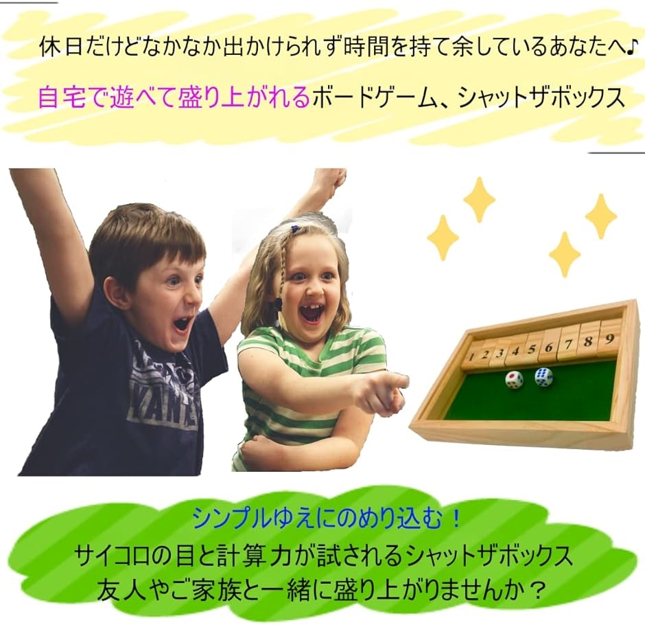 シャット ザ ボックス 携帯用 テーブルゲーム パーティー shut the box ボードゲーム おもちゃ( ベージュ)｜horikku｜02