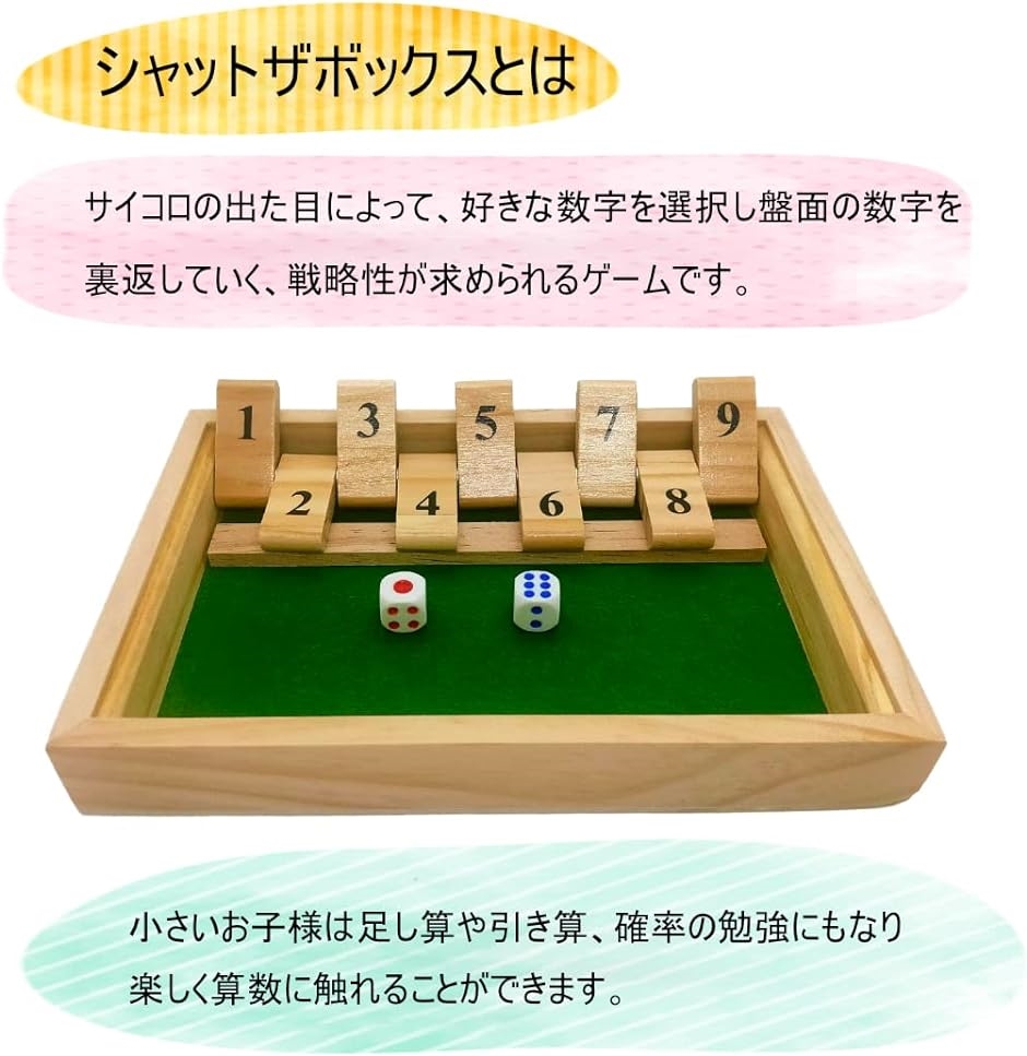 シャット ザ ボックス 携帯用 テーブルゲーム パーティー shut the box ボードゲーム おもちゃ( ベージュ)｜horikku｜04