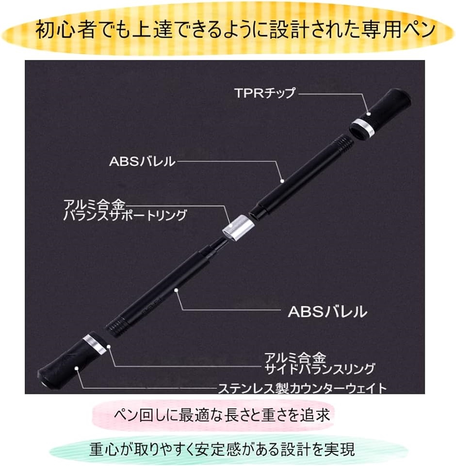 ペンまわし専用ペン スタイリッシュ 初心者用4色セット 改造ペン ペン 