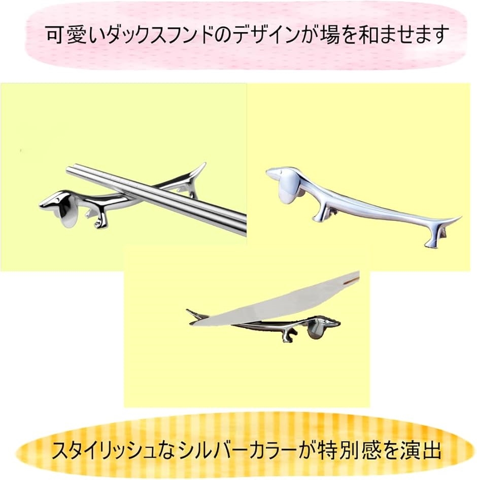 ナイフレスト 6ヶ　ダックスフンド セット　カトラリー　箸置き　犬 楽天市場】【6個セット】カトラリーレスト ナイフレスト ダックス