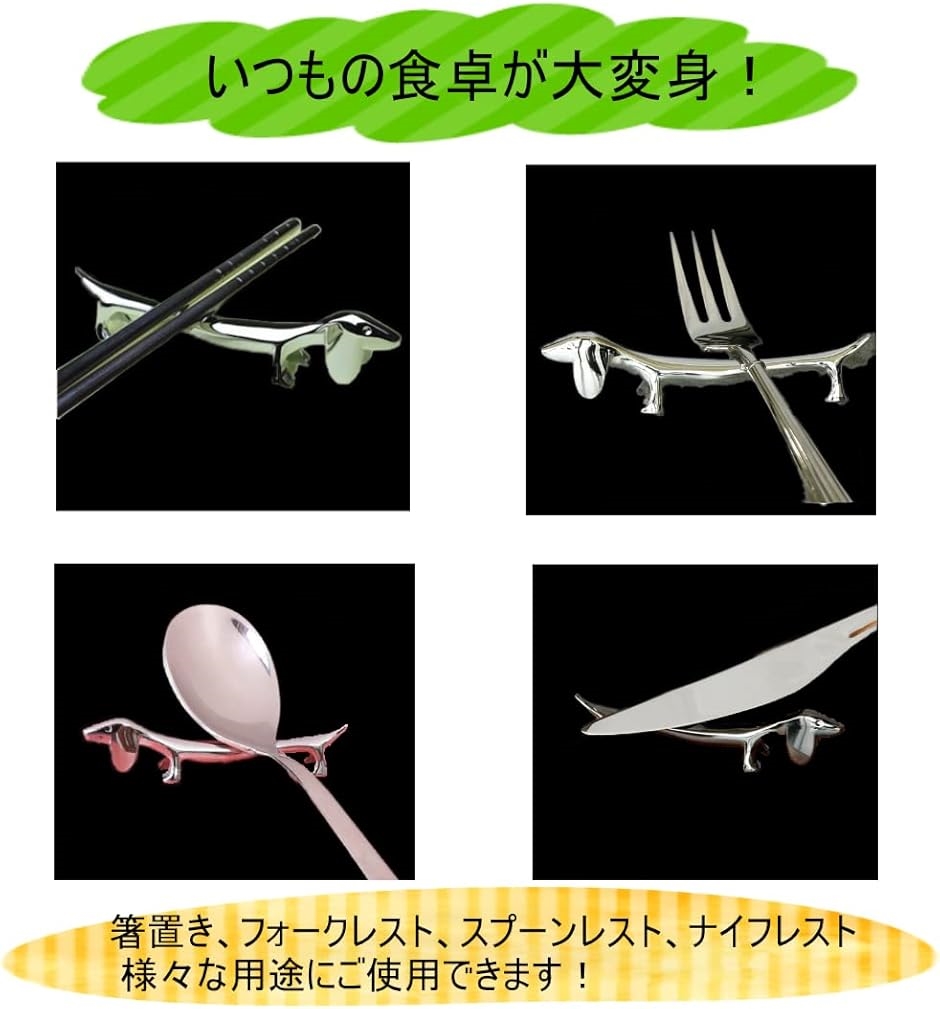 ナイフレスト 6ヶ　ダックスフンド セット　カトラリー　箸置き　犬 cholder.jpg