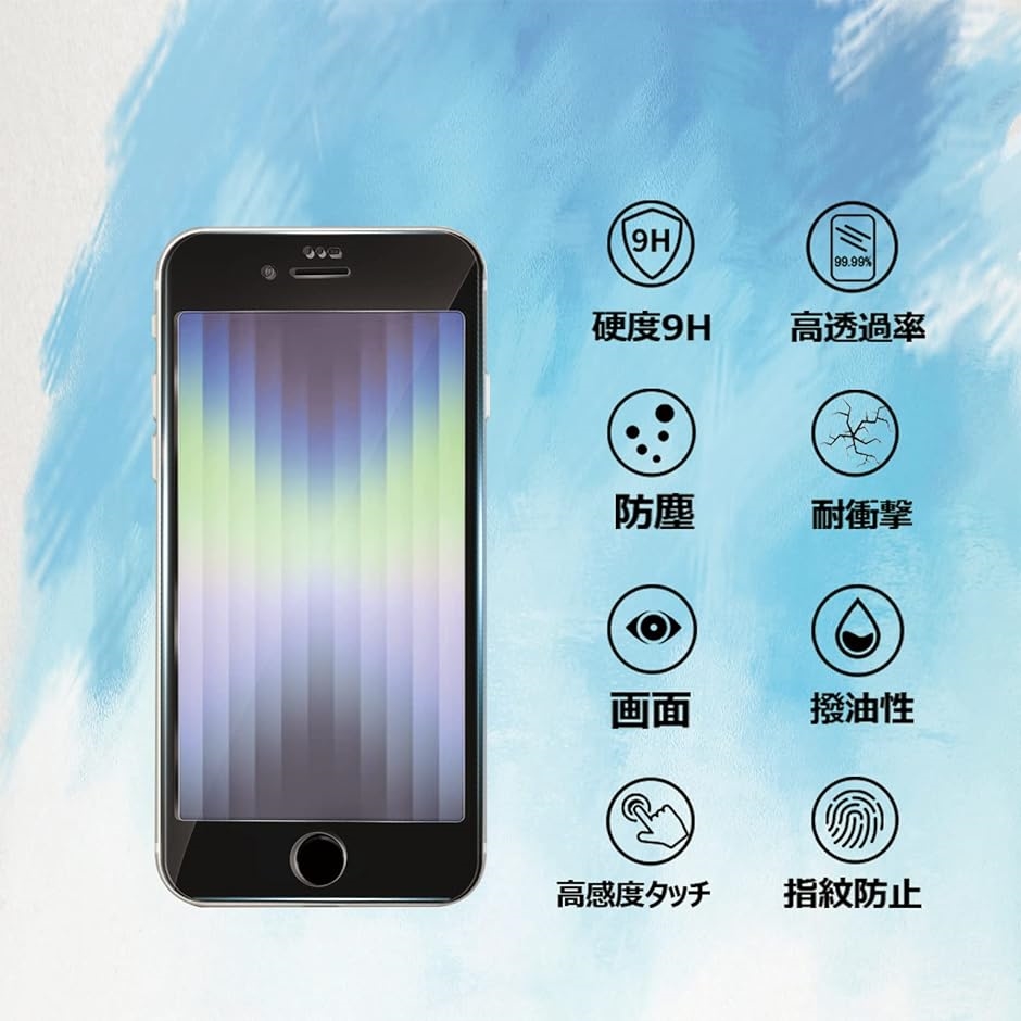 2枚入り iphone se3 ガラスフィルム/iphone se2 iphone8 MDM( Phone-8,  GLASS-B-015)｜horikku｜02