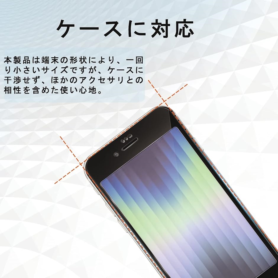 2枚入り iphone se3 ガラスフィルム/iphone se2 iphone8 MDM( Phone-8,  GLASS-B-015)｜horikku｜07