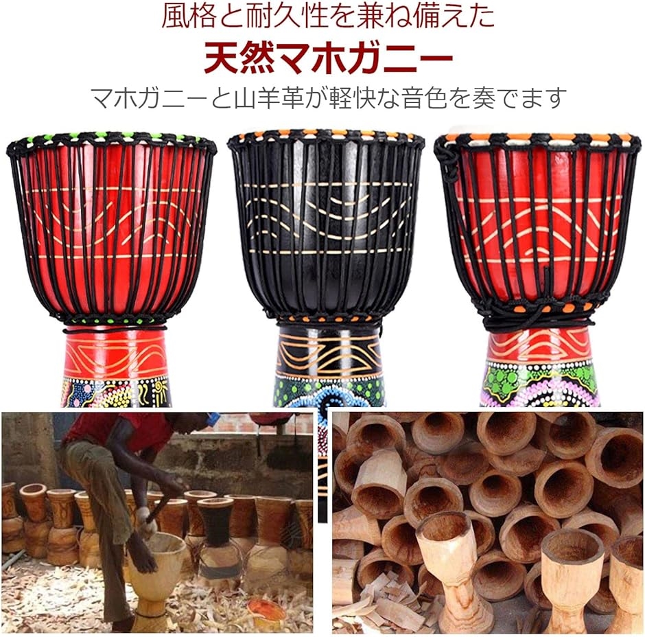 ジャンベ 打楽器 太鼓 民族楽器 アフリカン パーカッション ハンド