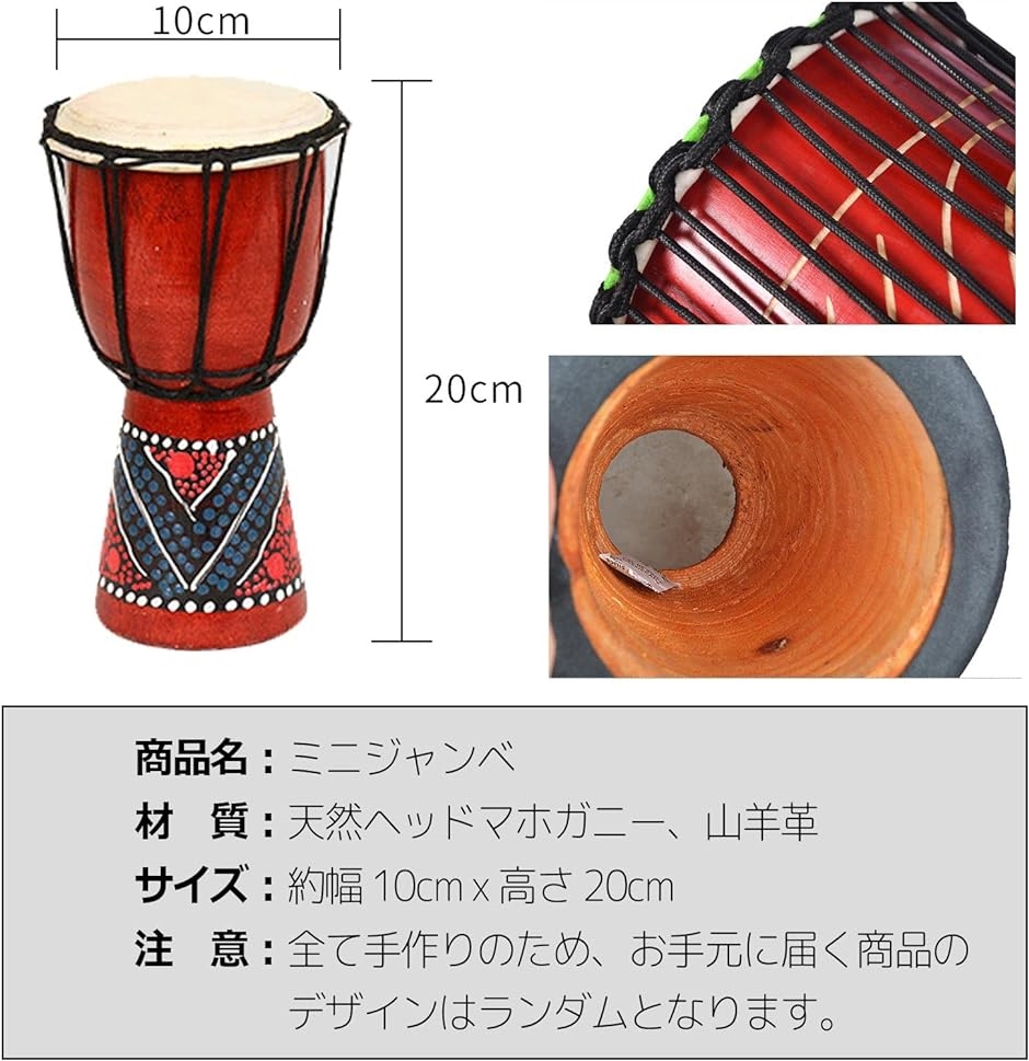 ジャンベ 打楽器 太鼓 民族楽器 パーカッション カラオケ