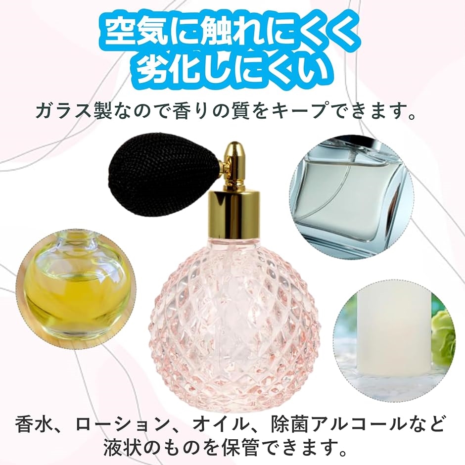 香水瓶 香水ボトル 香水スプレー 香水詰め替え ガラス製 100ml