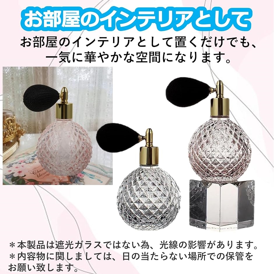 香水瓶 香水ボトル 香水スプレー 香水詰め替え ガラス製 100ml