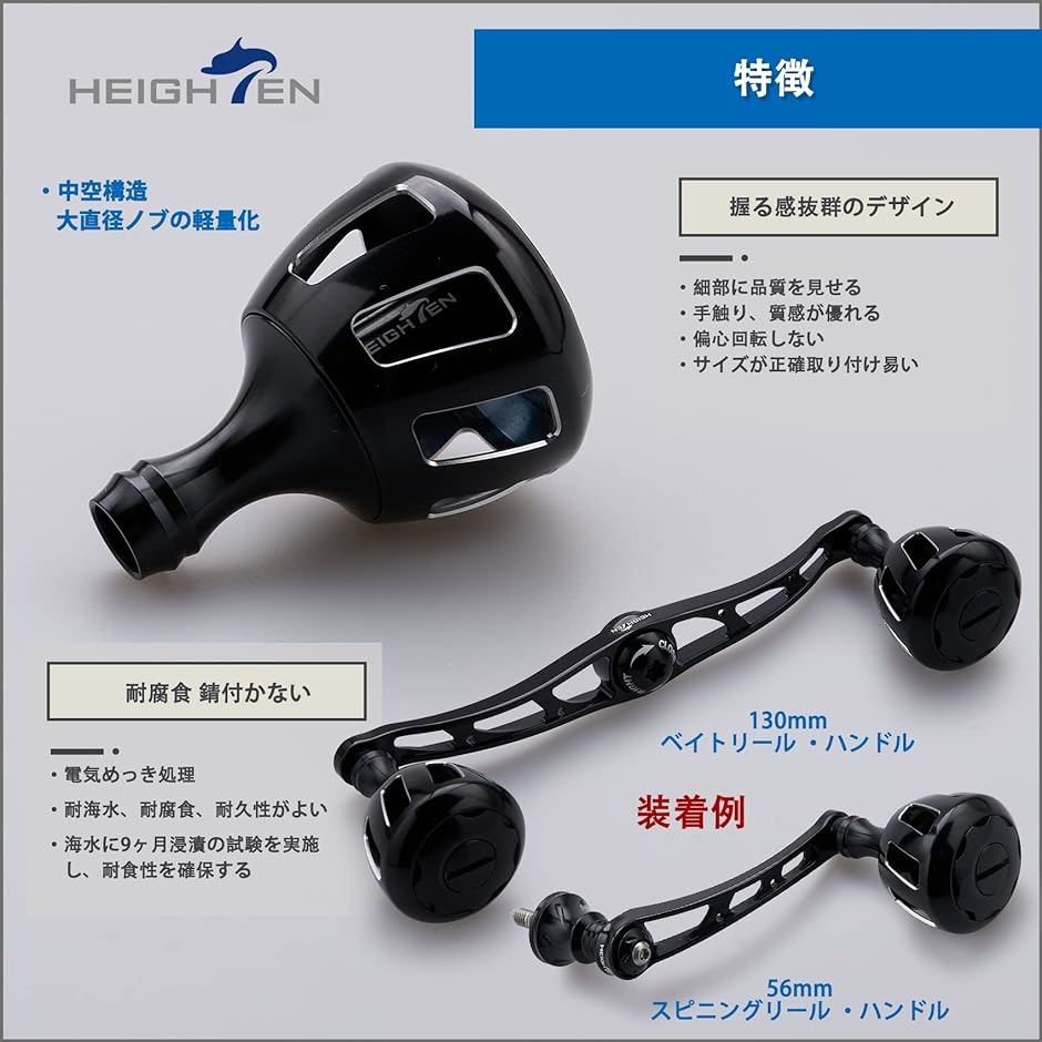 半額SALE／ 32mm リール ハンドル Shimano Type ノブ MDM( シマノ Daiwa 507 ダイワ 通用 Wheel S用  ブラック) リールパーツ
