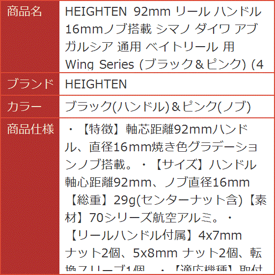 92mm リール ハンドル 16mmノブ搭載 シマノ ダイワ アブガルシア 通用