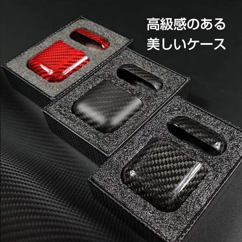 AirPodspro2本体 カーボンファイバー風 ブラック Amazon.co.jp: AirPods Pro2 (第2世代) 専用 純度99%カーボン