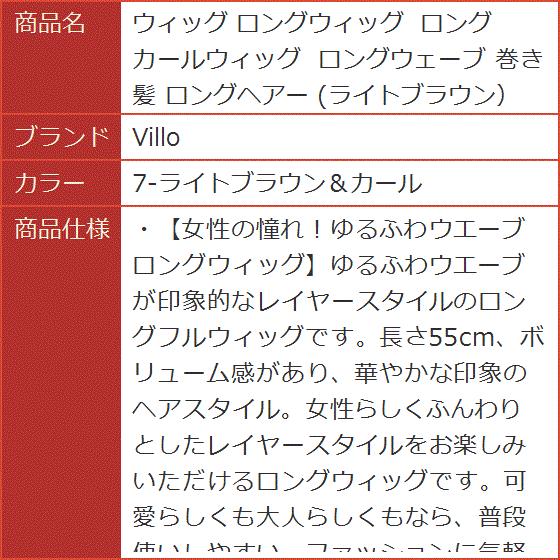 ロングヘア ウィッグの商品一覧 通販 - Yahoo!ショッピング