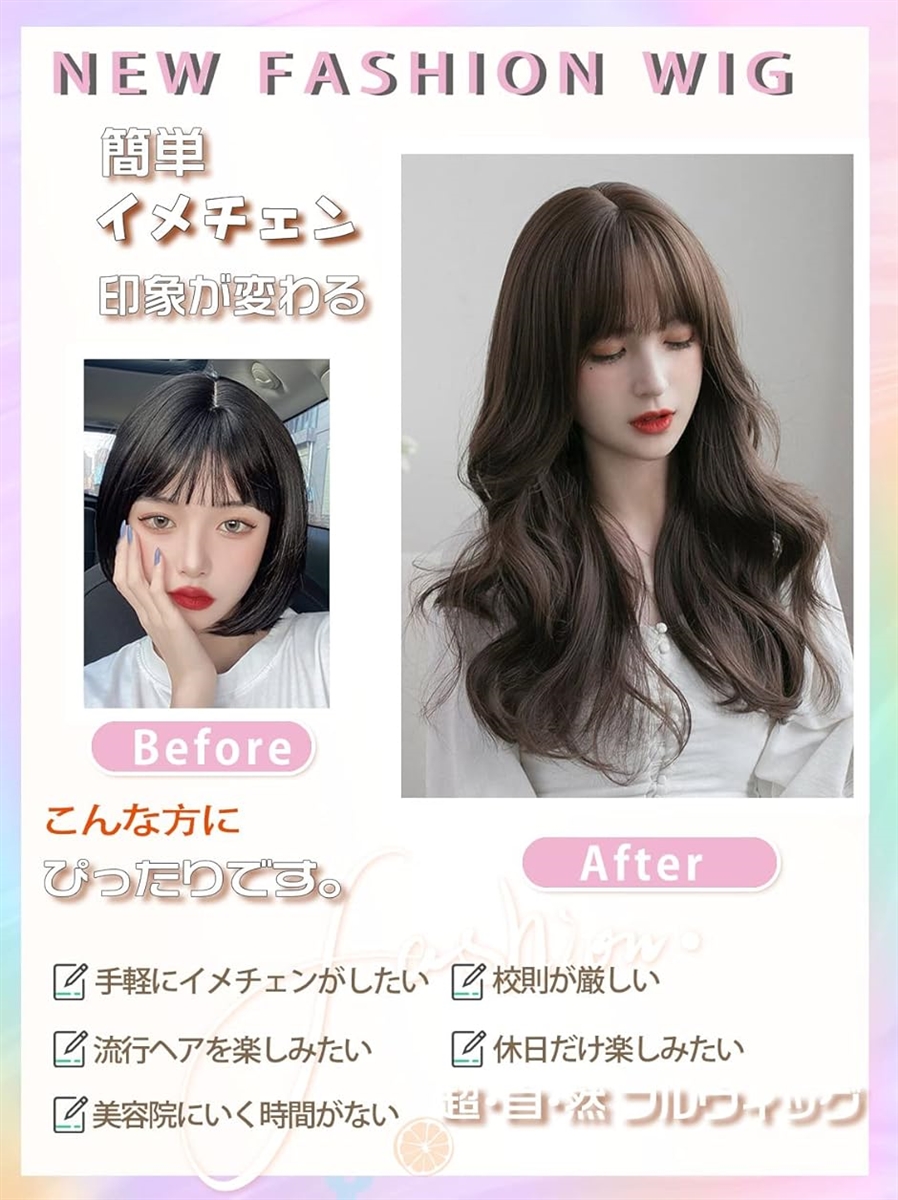 ロングヘア ウィッグの商品一覧 通販 - Yahoo!ショッピング