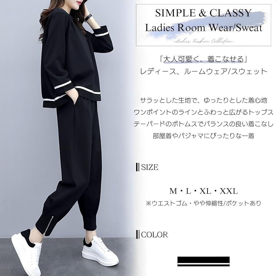 レディース ルームウェア 部屋着 ライン 長袖 カットソー ロングパンツ