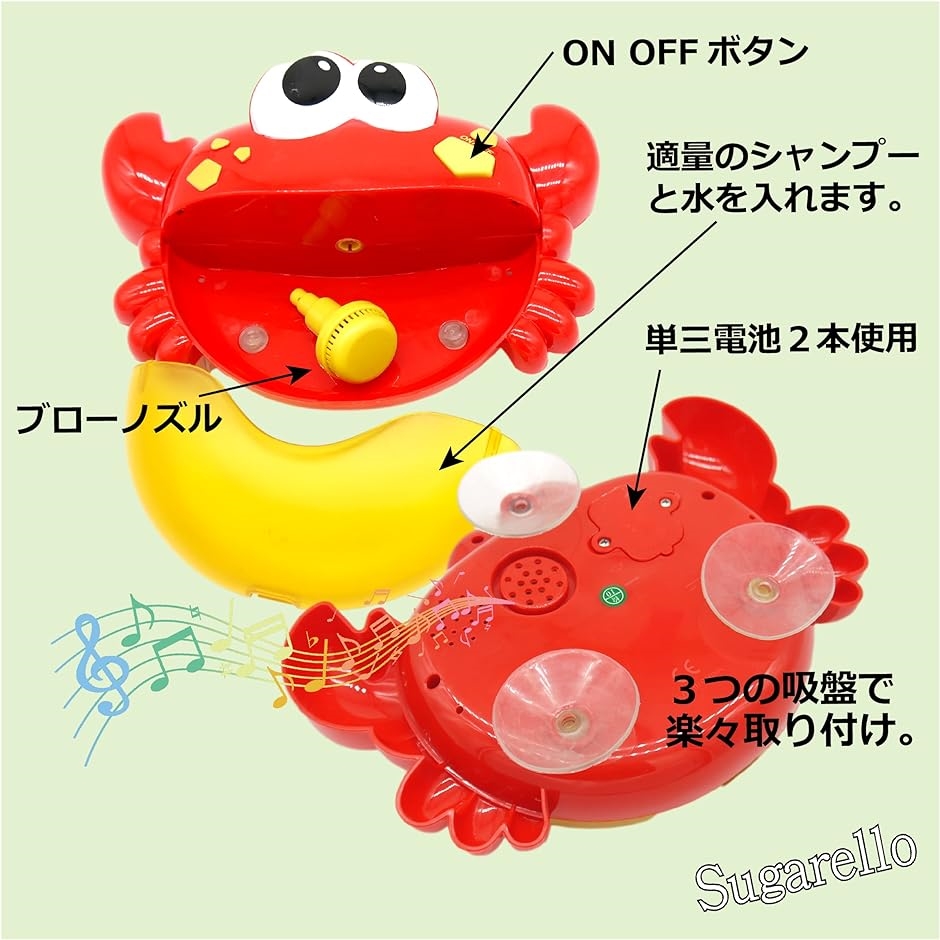 お風呂おもちゃ バブルマシーン カニ形 電動式 音楽付き｜horikku｜04