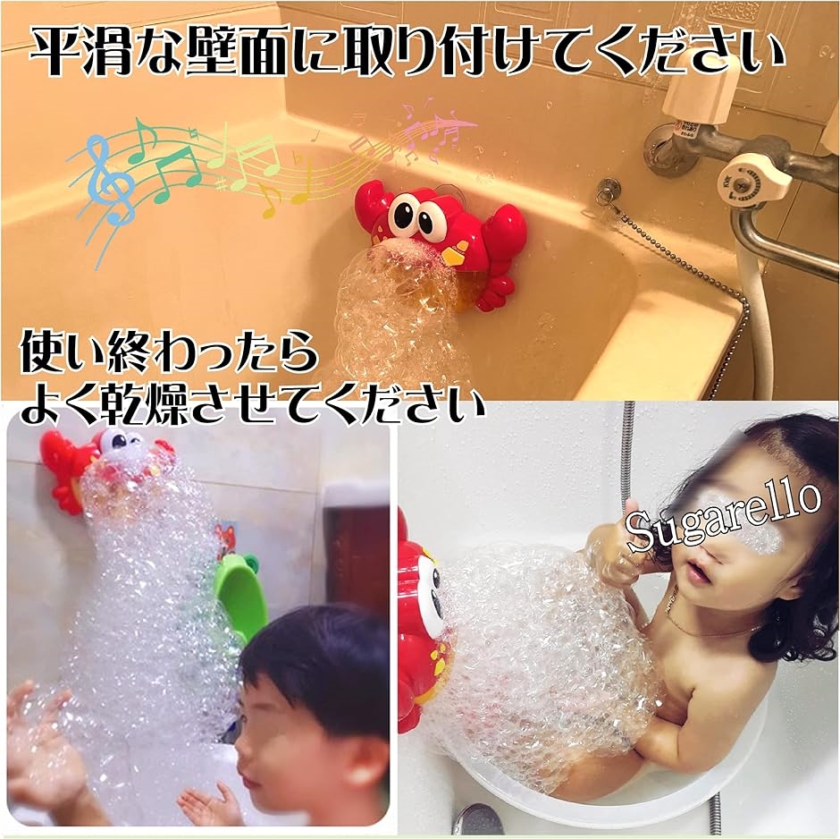 お風呂おもちゃ バブルマシーン カニ形 電動式 音楽付き｜horikku｜05